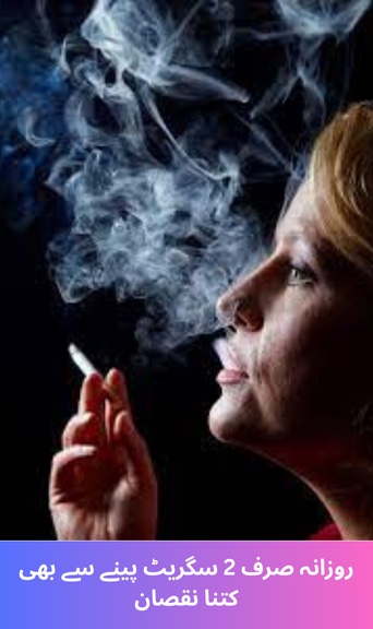 How much harm can smoking just 2 cigarettes a day do?